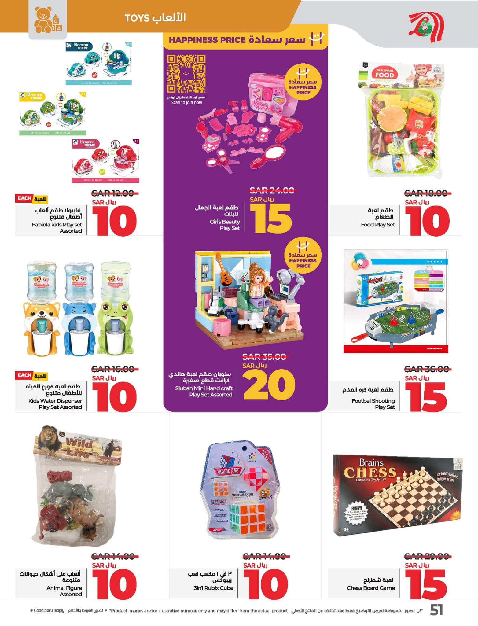 lulu-dammam-shati offers from 10dec to 17dec 2024 عروض لولو الدمام الشاطئ من 10 ديسمبر حتى 17 ديسمبر 2024 صفحة رقم 54